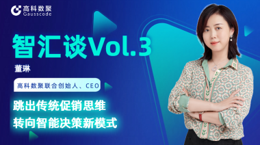 中国汽车报专访 | mile米乐集团联合创始人、CEO董琳：跳出传统促销思维，转向智能决策新模式